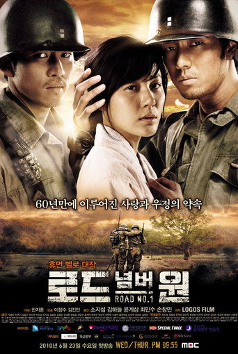 Póster de 로드 넘버원