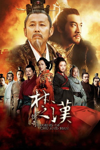 Póster de 楚汉传奇