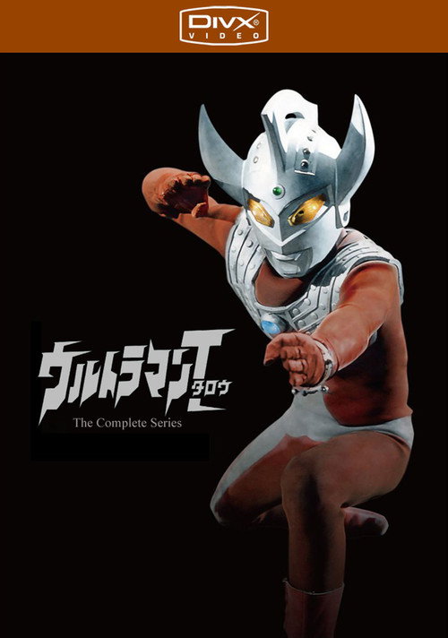 Póster de ウルトラマンタロウ
