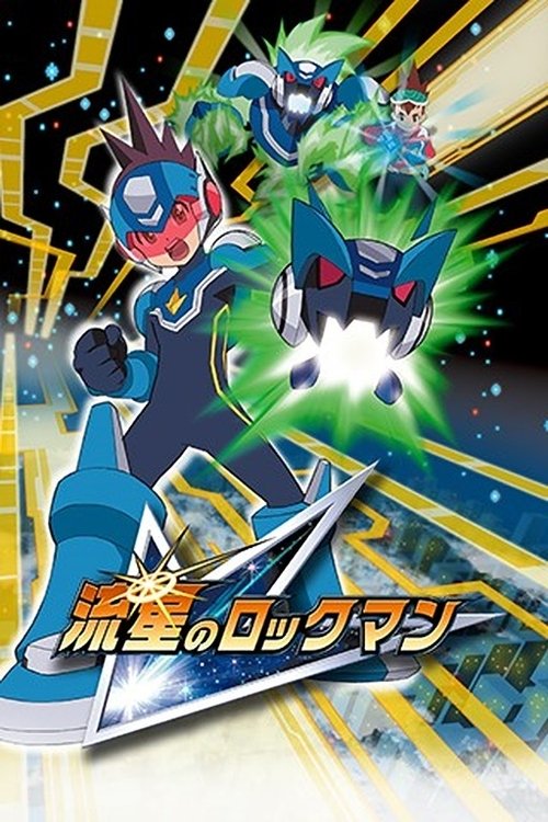 Póster de 流星のロックマン