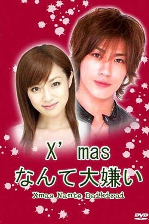 Póster de Xmasなんて大嫌い