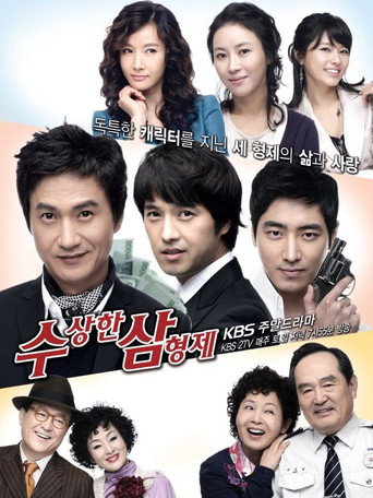 Póster de 수상한 삼형제
