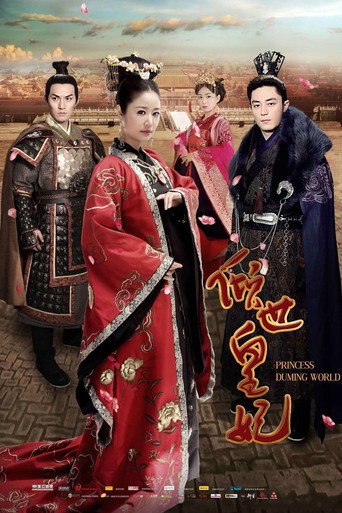 Póster de 倾世皇妃