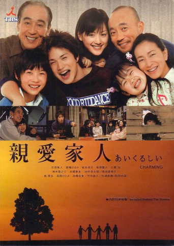 Póster de Aikurushii