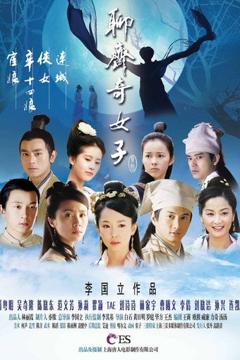 Póster de The Fairies of Liaozhai