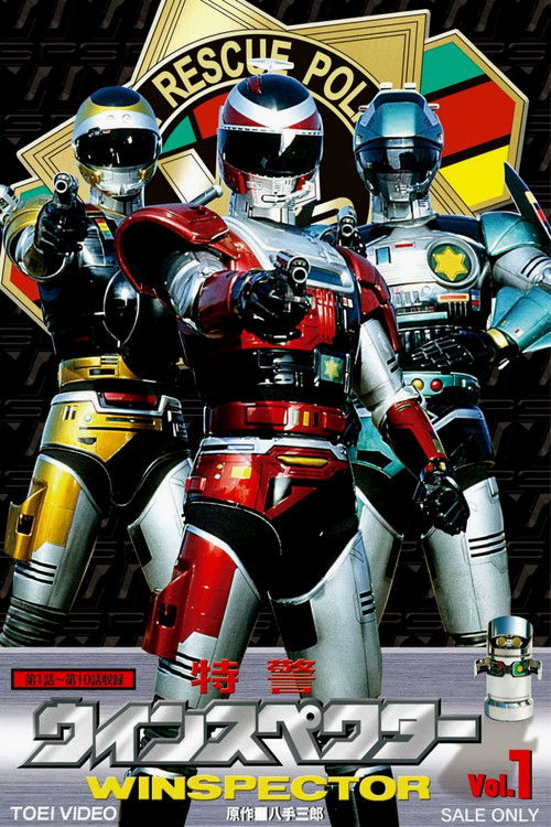 Póster de 特警ウインスペクター