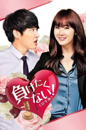 Póster de 지고는 못 살아