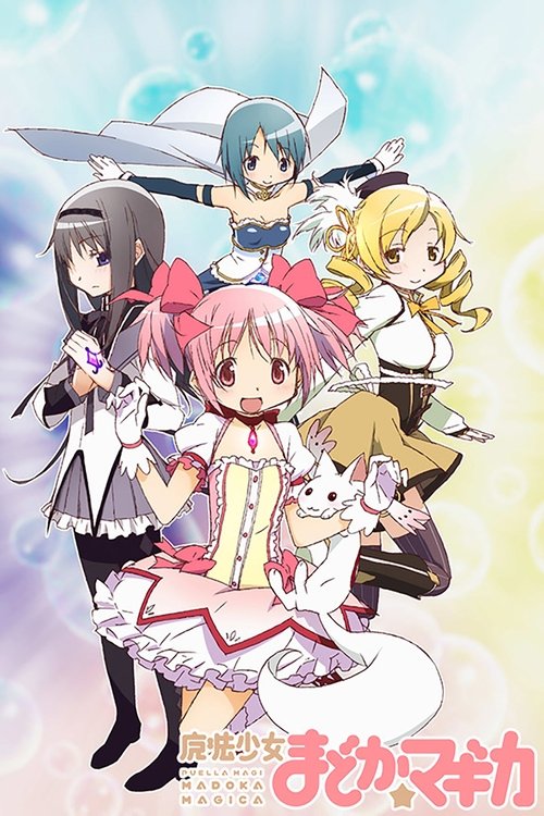 Póster de 魔法少女まどか☆マギカ