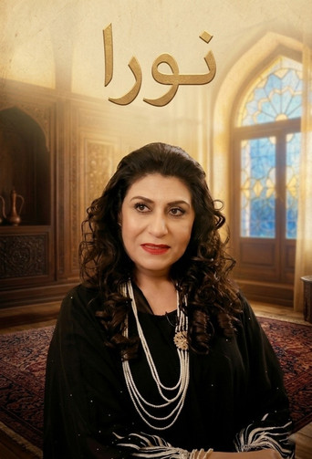Póster de Noura