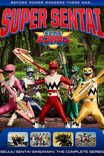 Póster de Seijuu Sentai Gingaman