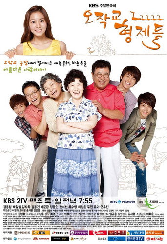 Póster de 오작교 형제들