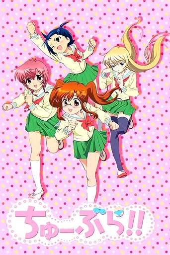 Póster de Chu-Bra!!