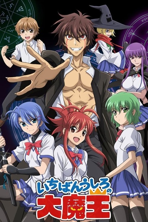 Póster de Demon King Daimao