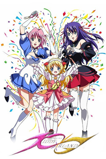 Póster de キディ・ガーランド