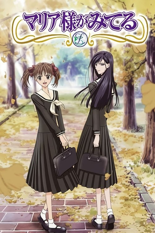 Póster de Maria-sama ga Miteru