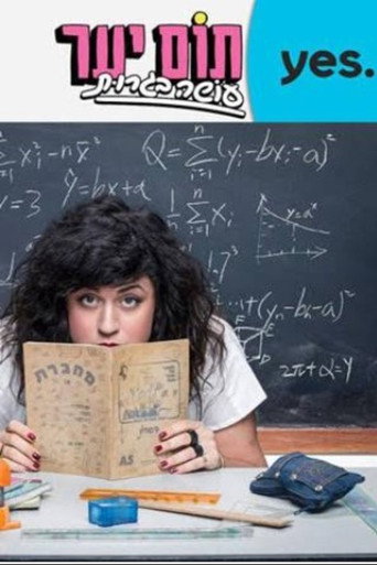 Póster de Tom Yaar is graduating
