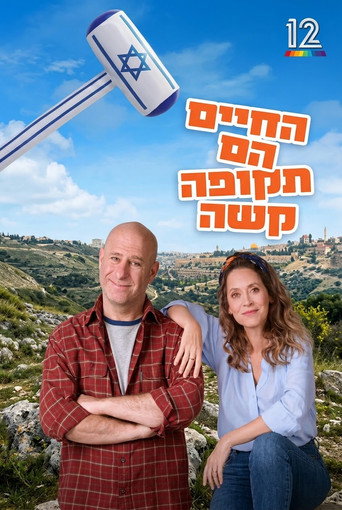Póster de Life is hard