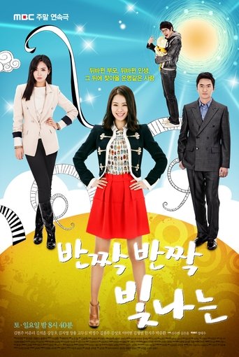 Póster de 반짝반짝 빛나는