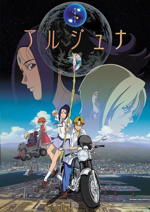 Póster de Earth Girl Arjuna