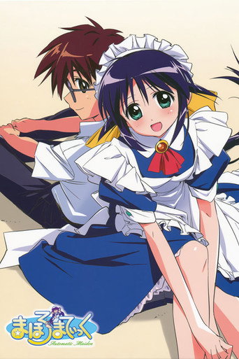 Póster de まほろまてぃっく