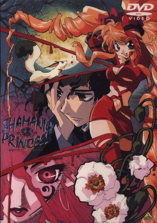 Póster de シャーマニックプリンセス