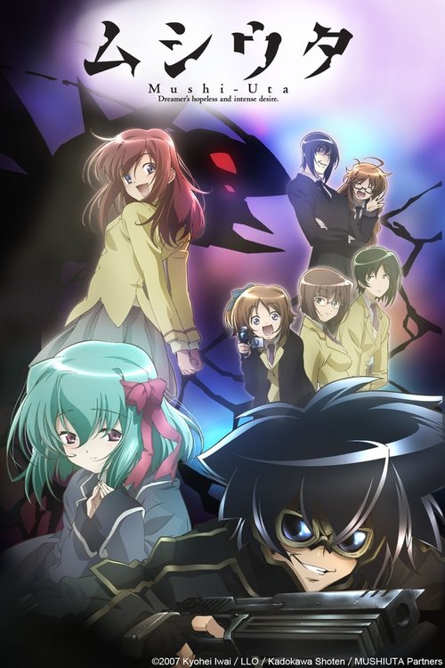 Póster de ムシウタ