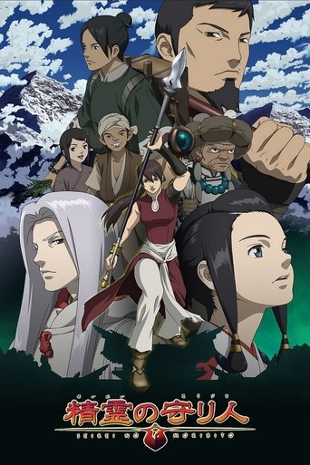 Póster de Seirei no Moribito