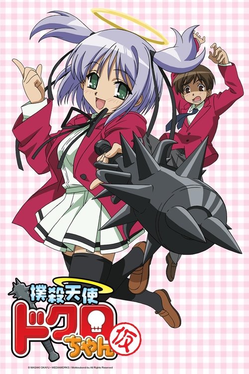 Póster de 撲殺天使ドクロちゃん