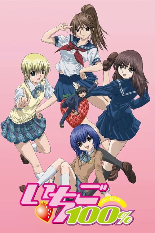 Póster de いちご100%