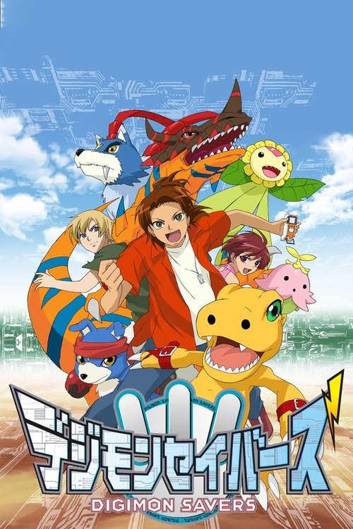 Póster de Digimon: Data Squad