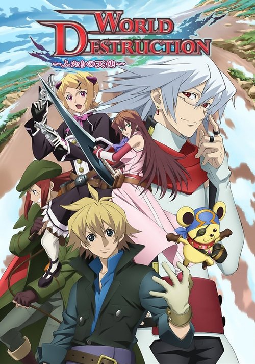 Póster de ワールド・デストラクション ～世界撲滅の六人～