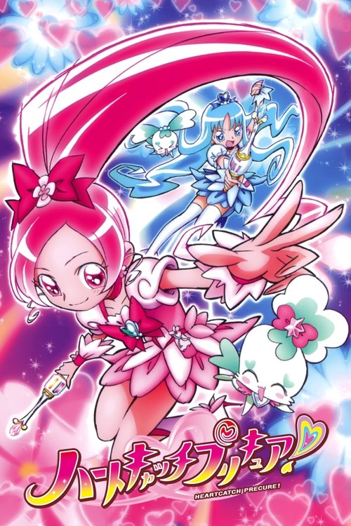 Póster de ハートキャッチプリキュア!