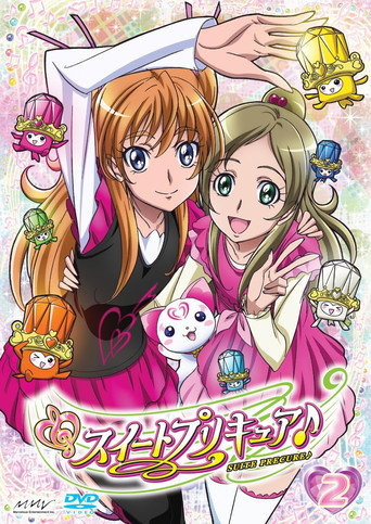 Póster de スイートプリキュア♪