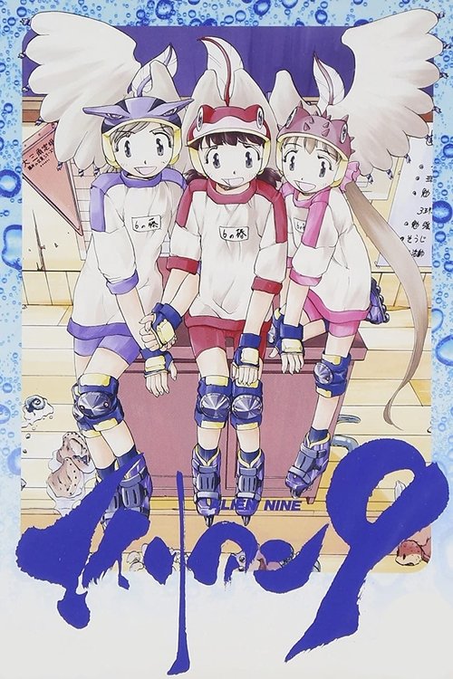 Póster de エイリアン９