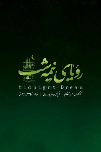 Póster de Midnight Dream