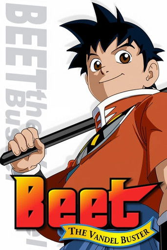 Póster de 冒険王ビィト