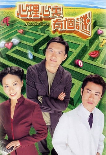Póster de 心理心裏有個謎