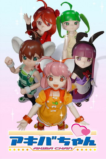Póster de アキバちゃん