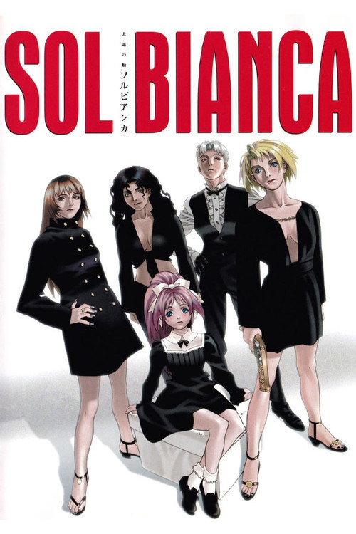 Póster de 太陽の船ソルビアンカ