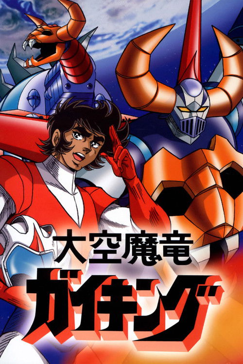 Póster de El Gladiador