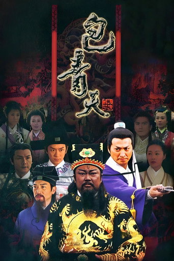 Póster de Justice Bao