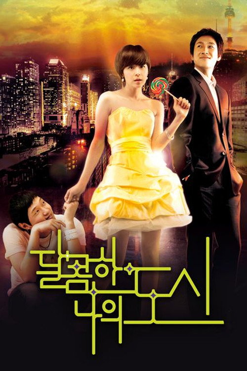 Póster de 달콤한 나의 도시