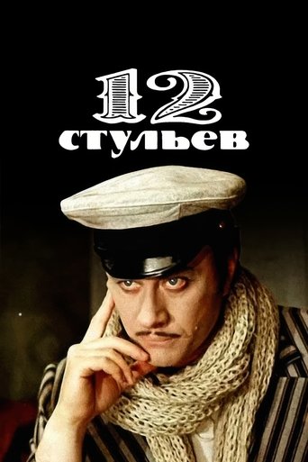 Póster de The Twelve Chairs
