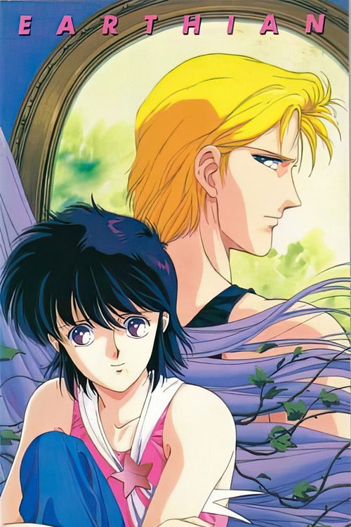 Póster de アーシアン