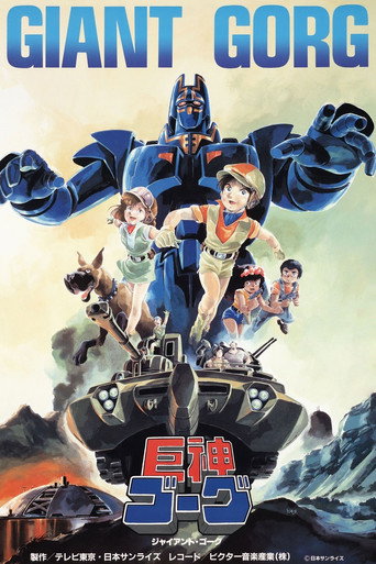 Póster de Giant Gorg
