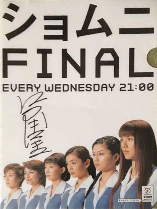 Póster de 해운대 연인들