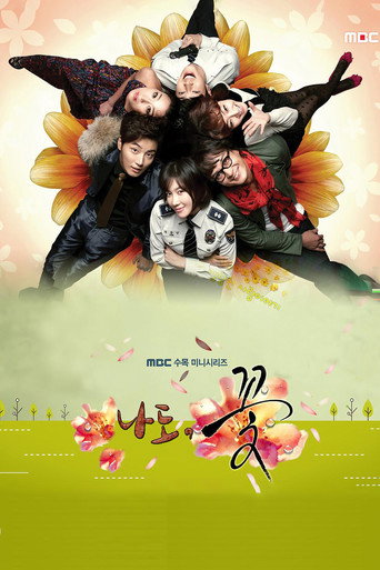 Póster de Me too, Flower!