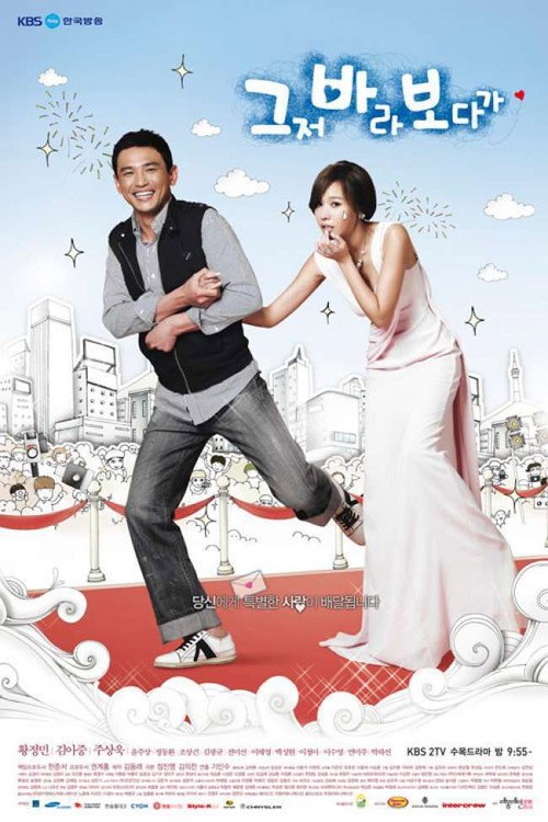 Póster de 그저 바라보다가