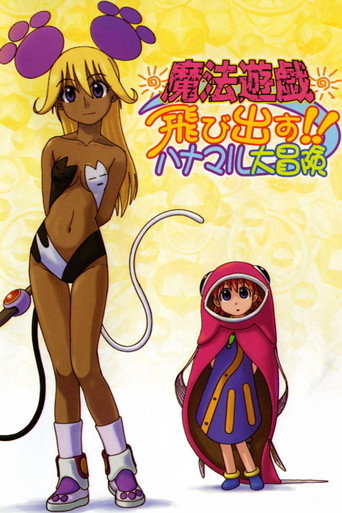Póster de Magical Play