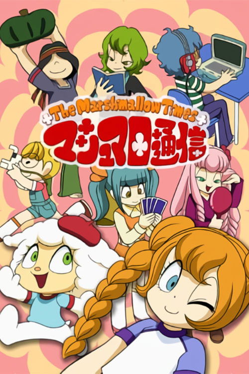 Póster de マシュマロ通信